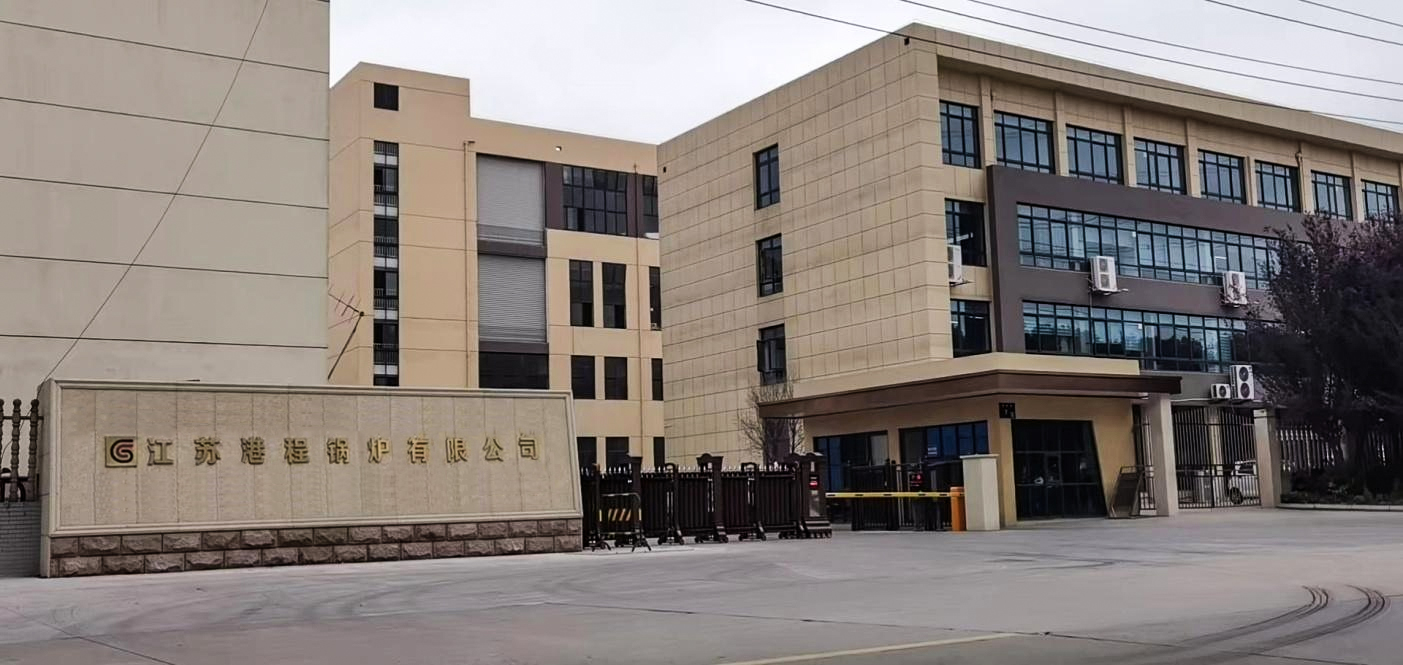 Jiangsu Gangcheng Boiler factory entrance